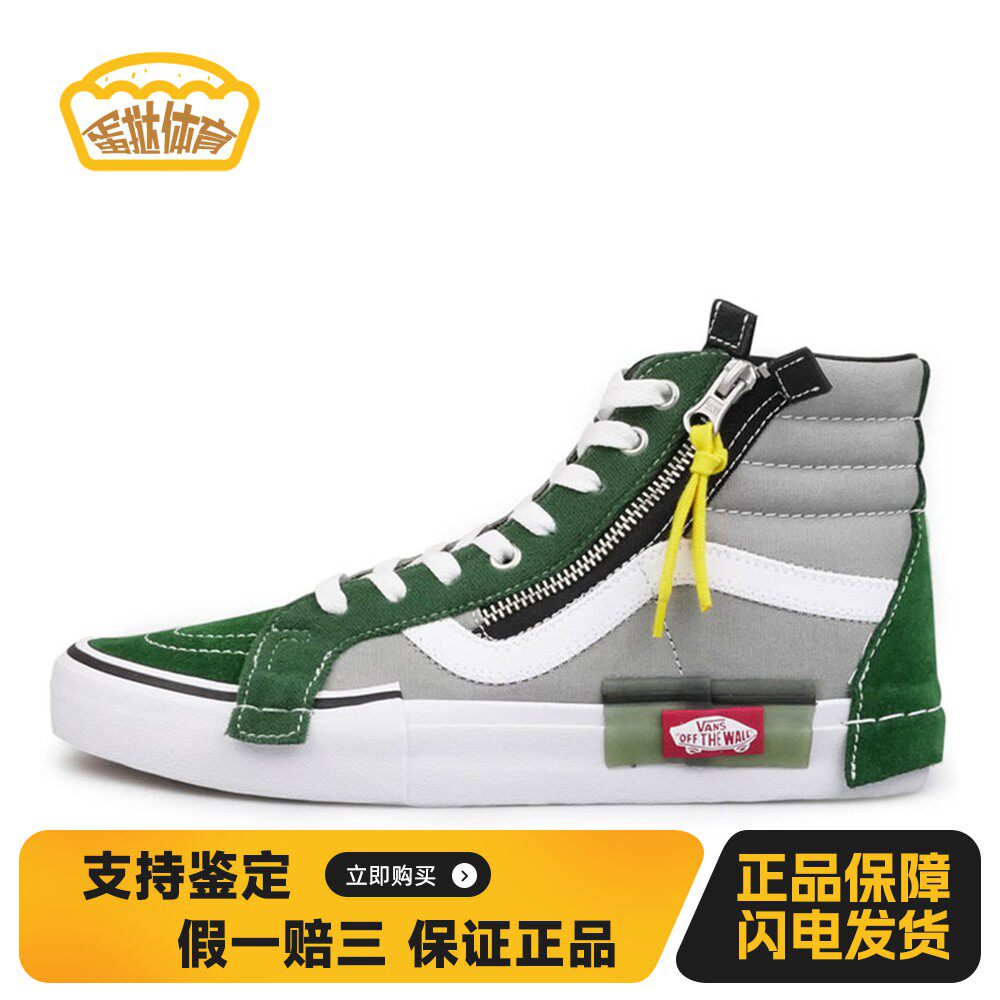 【蛋挞体育】 Vans 板鞋 平跟 灰色 高帮 系带 四季通用 圆头