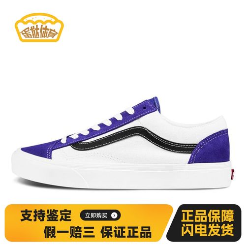 【蛋挞体育】 Vans 板鞋 系带 低帮 平跟 四季通用 街头 白色