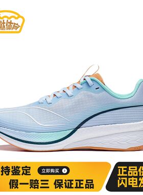 【蛋挞体育】 李宁 跑步鞋 跑步机塑胶跑道公路 织物TPU 四季通用