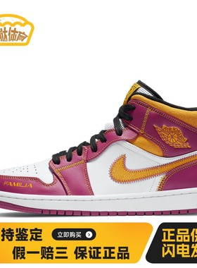 【蛋挞体育】 Jordan 复古篮球鞋 白色 粉色 中帮 Air 1 mid
