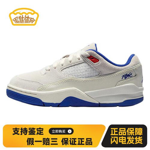 【蛋挞体育】 Jordan FLIGHT COURT 儿童篮球鞋 米色 低帮