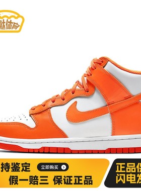 【蛋挞体育】 Nike 板鞋 圆头 四季通用 白色 橙色