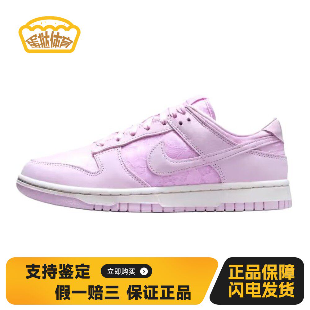 【蛋挞体育】 Nike 板鞋 防滑耐磨 圆头 粉色 女 四季通用 平跟