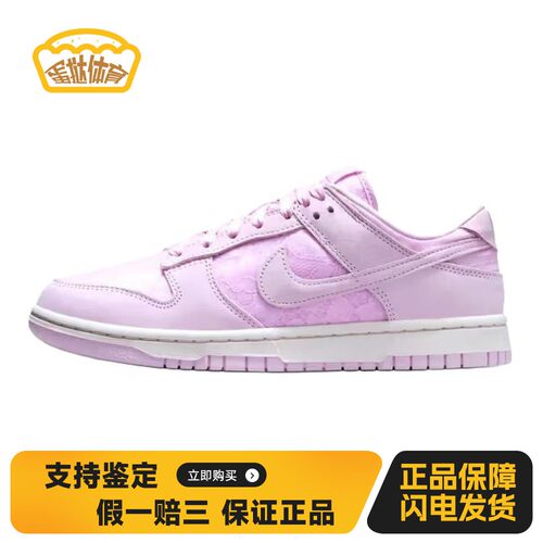 【蛋挞体育】 Nike 板鞋 防滑耐磨 圆头 粉色 女 四季通用 平跟