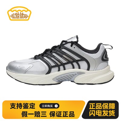 【蛋挞体育】adidas Climacool Ventania 跑步鞋 男女同款