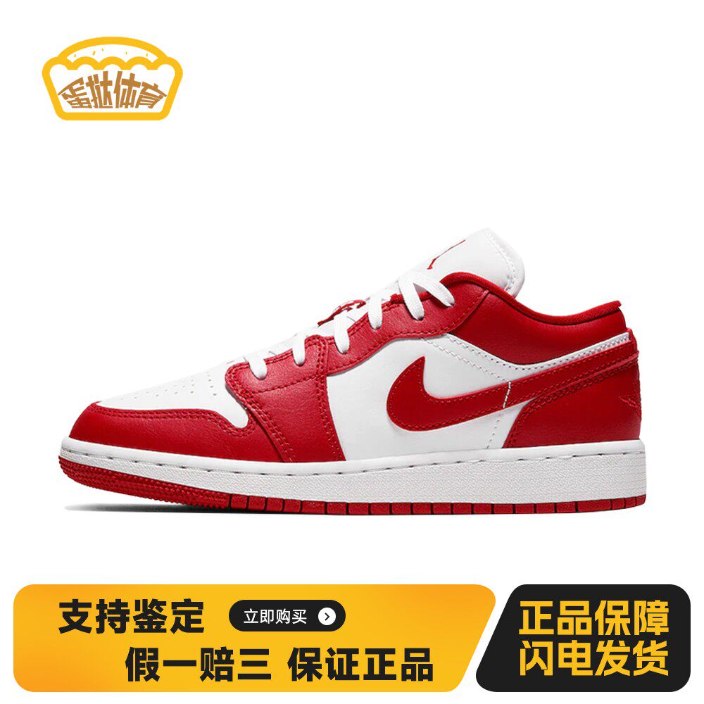 【蛋挞体育】 Jordan 儿童篮球鞋 低帮 皮革 四季通用 白色 红色
