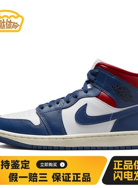 【蛋挞体育】 Jordan 复古篮球鞋 蓝色 中帮 Air 1 Mid 