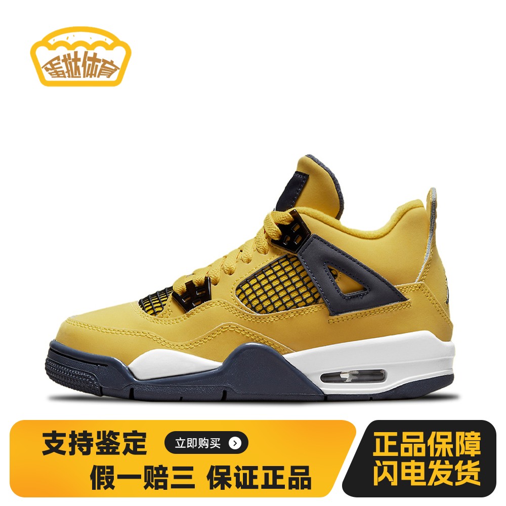 【蛋挞体育】 Jordan 儿童篮球鞋 黄色 中帮 四季通用 皮革