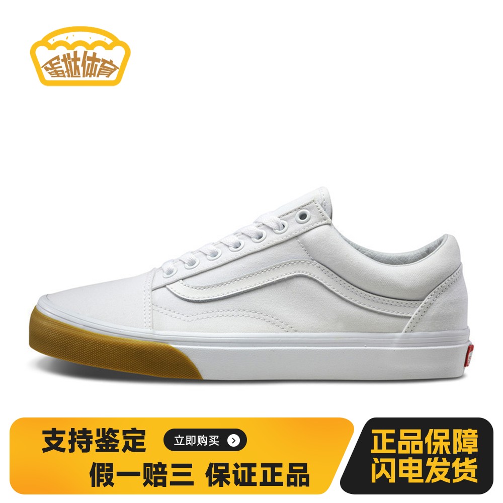 【蛋挞体育】 Vans 板鞋 白色 低帮 Old Skool 男女同款 珍珠白