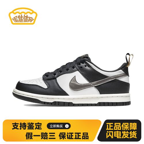 【蛋挞体育】 Nike DH9764-001 儿童板鞋 黑色 低帮 Dunk SE