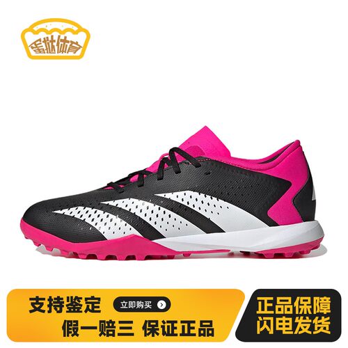 【蛋挞体育】 adidas 足球鞋 黑色 PREDATOR ACCURACY.3 Low