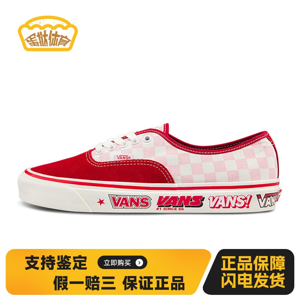 【蛋挞体育】 Vans 板鞋 白色 红色 低帮 Style 44 安纳海姆