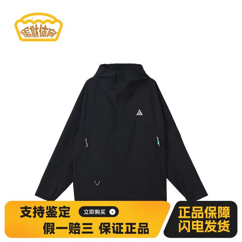 【蛋挞体育】 Nike 夹克 拉链 男 其他 春秋 适中 连帽 涤纶