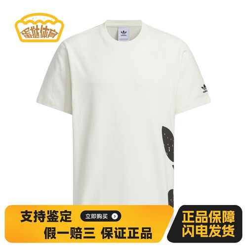 【蛋挞体育】adidasSTREET2T-SHIRTLogo印花舒适柔软短袖T恤