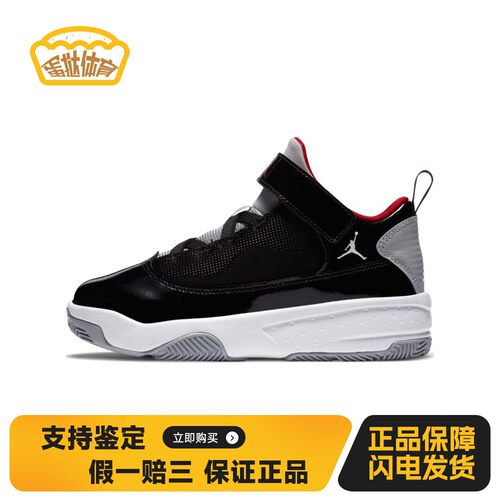 【蛋挞体育】JordanMaxAura2PS耐磨低帮儿童篮球鞋黑灰色