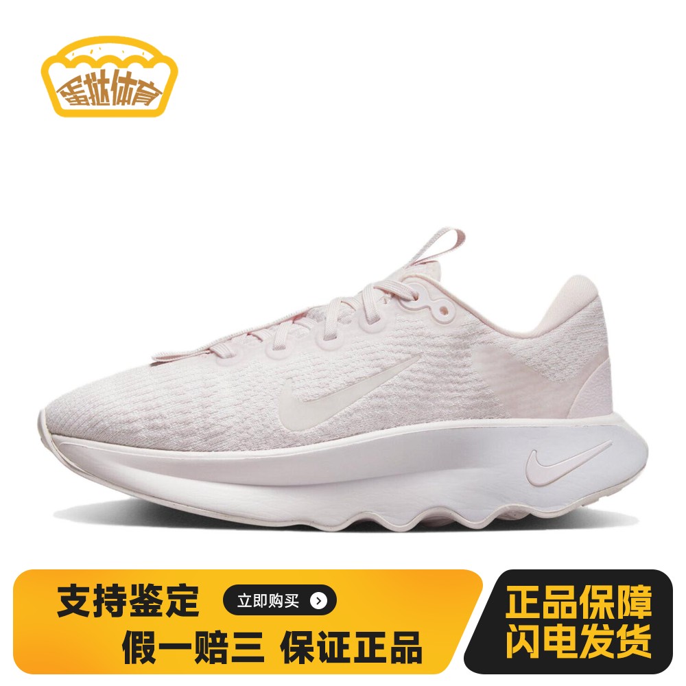 【蛋挞体育】 Nike 跑步鞋 粉色 低帮 Motiva 运动健步耐磨透气