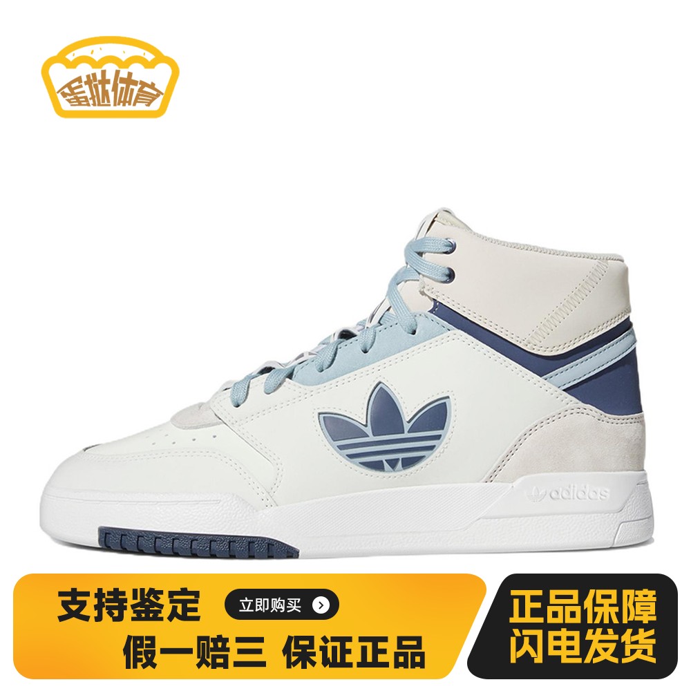 adidas originals Drop Step XL 高帮 板鞋 男女同款 白蓝