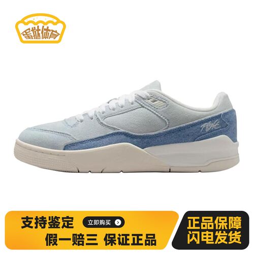 【蛋挞体育】 Jordan 复古篮球鞋 圆头 低帮 耐磨 系带 春秋 蓝色