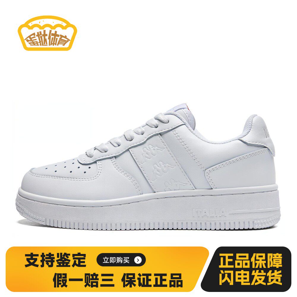 【蛋挞体育】Kappa卡帕背靠背休闲百搭经典流行时尚简约小白鞋