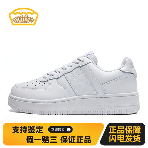【蛋挞体育】Kappa卡帕背靠背休闲百搭经典流行时尚简约小白鞋