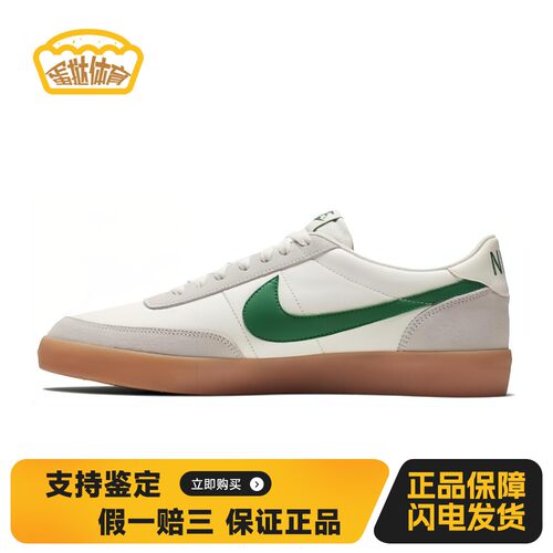 【蛋挞体育】 Nike 板鞋 白色 绿色 圆头 皮革 平跟 低帮