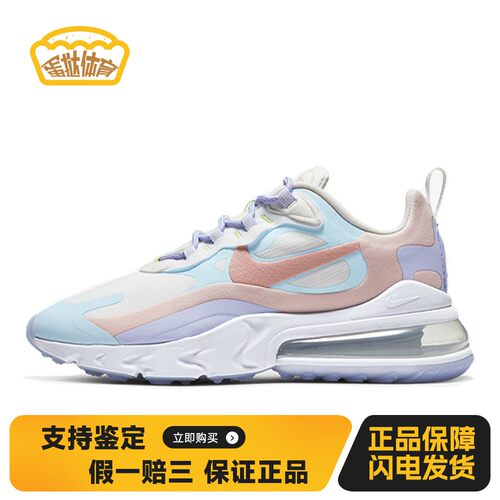 【蛋挞体育】Nike Air Max 270 React 蓝粉紫 彩虹 女款