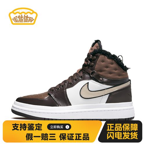 【蛋挞体育】 Jordan 复古篮球鞋 女 圆头 耐磨防滑包裹性保暖