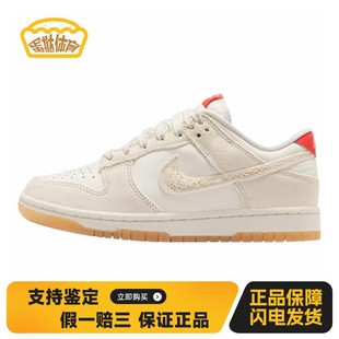 Dunk 板鞋 Friendship 蛋挞体育 Knot Low Nike 低帮 白色