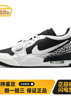 【蛋挞体育】 Jordan 复古篮球鞋 圆头 白色 四季通用 平跟 低帮