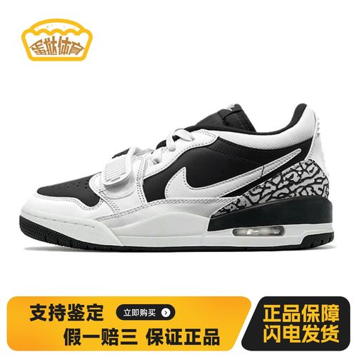 【蛋挞体育】 Jordan 复古篮球鞋 圆头 白色 四季通用 平跟 低帮