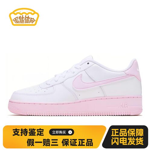 【蛋挞体育】 Nike 儿童板鞋 粉色 低帮 Air Force 1 