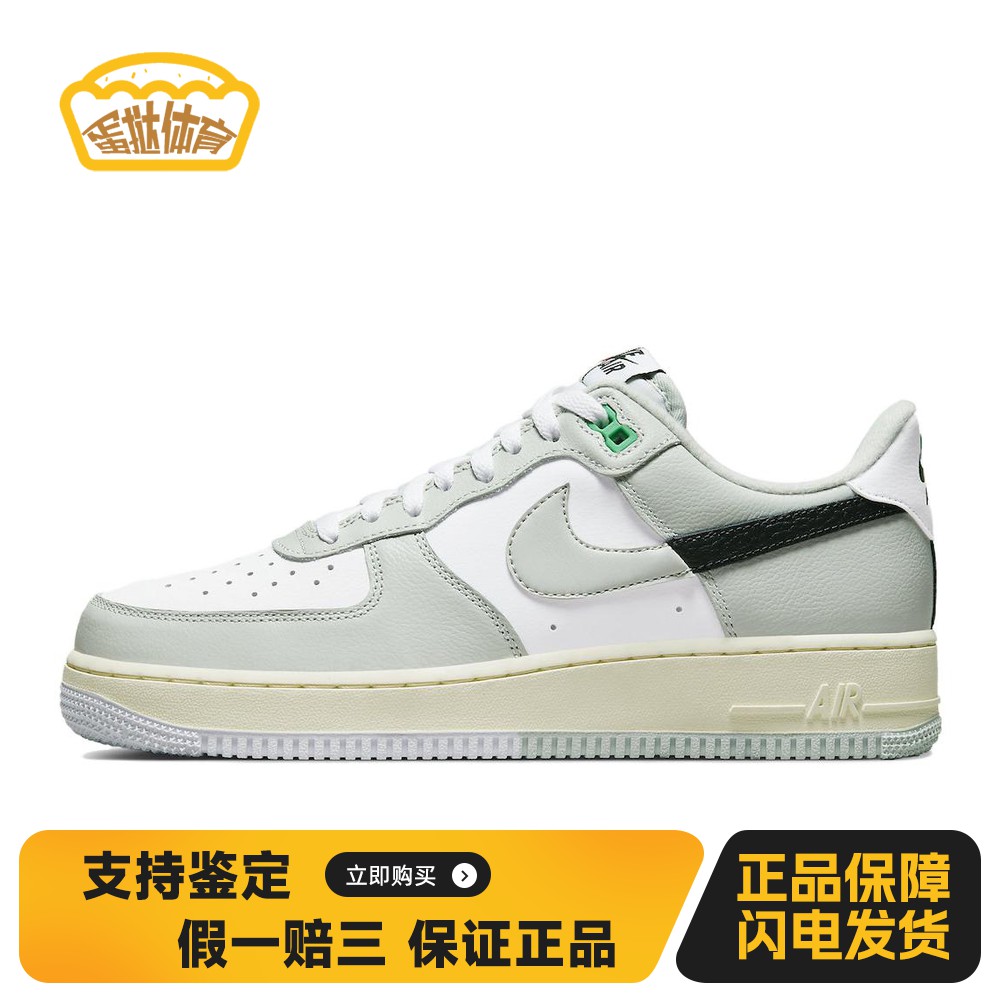 【蛋挞体育】 Nike 板鞋 四季通用 低帮 防滑减震 平跟 白色 绿色