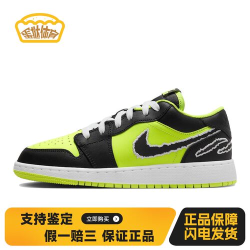 【蛋挞体育】 Jordan 儿童篮球鞋 黑色 Air 1 SE 