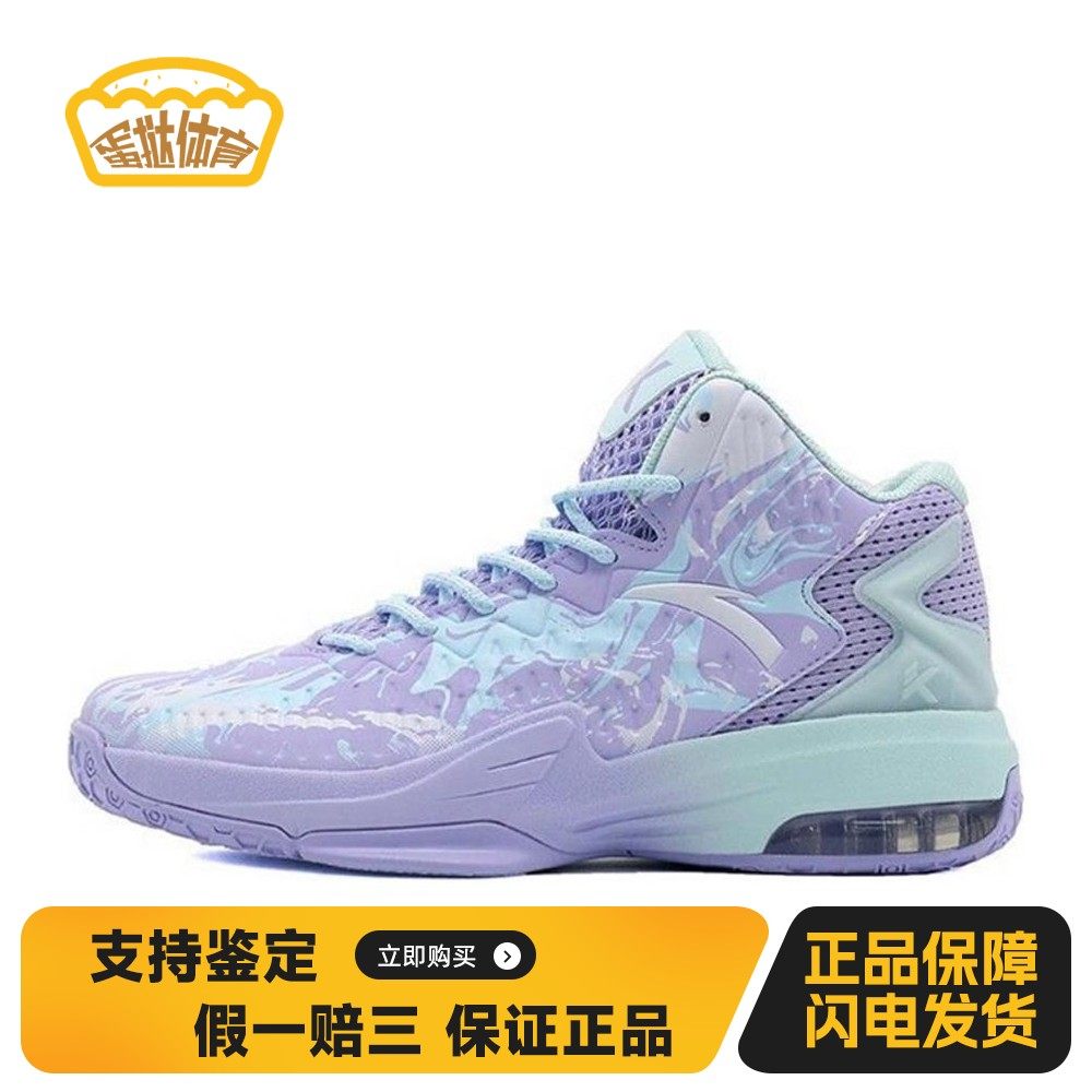 【蛋挞体育】 安踏 篮球鞋 高帮 紫色 稳定型弹跳型 减震防滑耐磨