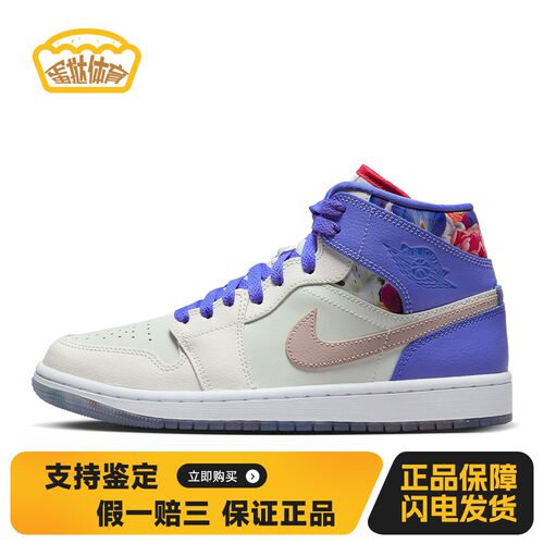 【蛋挞体育】 Jordan 复古篮球鞋 女 减震防滑耐磨 米色 系带