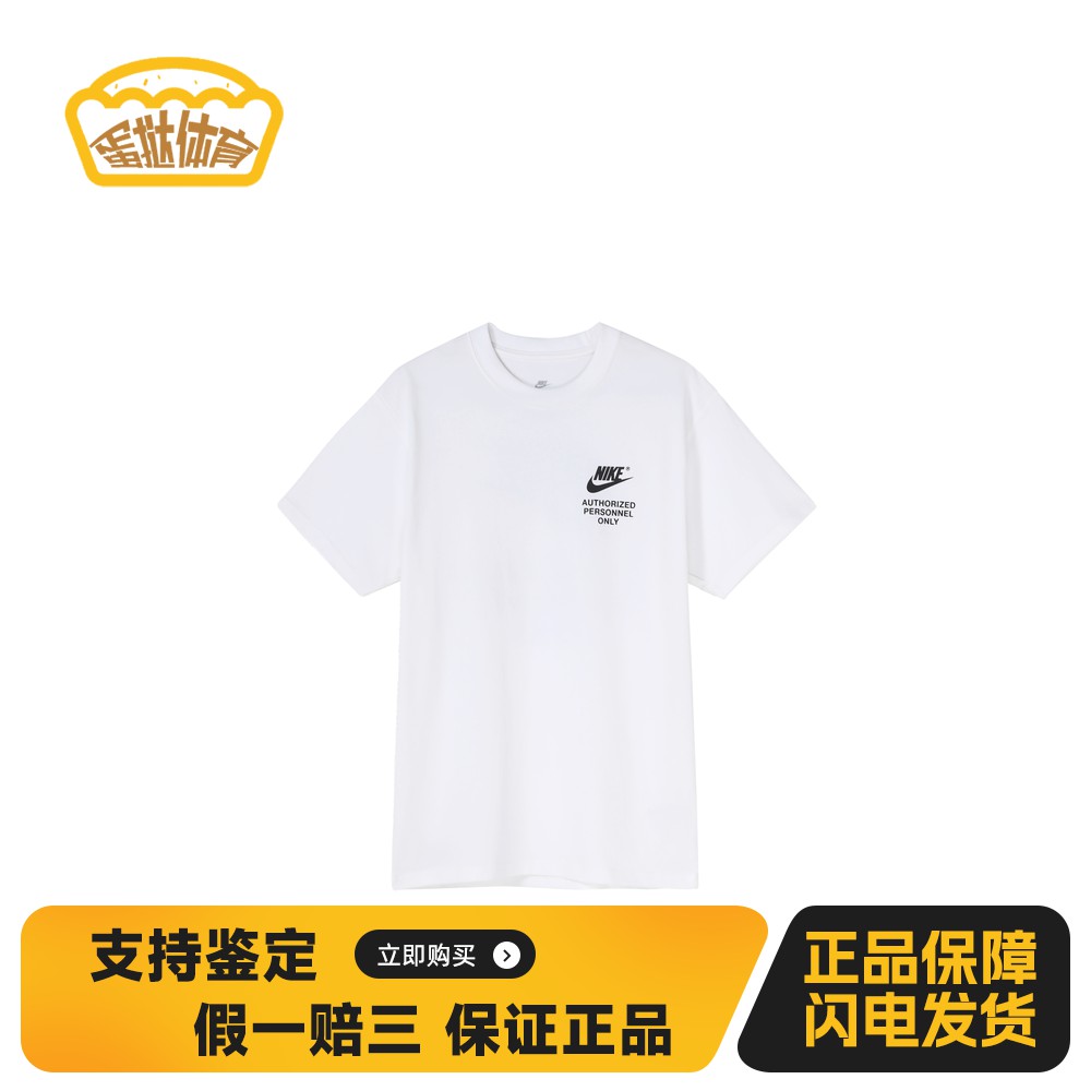 【蛋挞体育】 Nike T恤 棉100% 棉 字母 直筒 正肩袖 短袖 合身