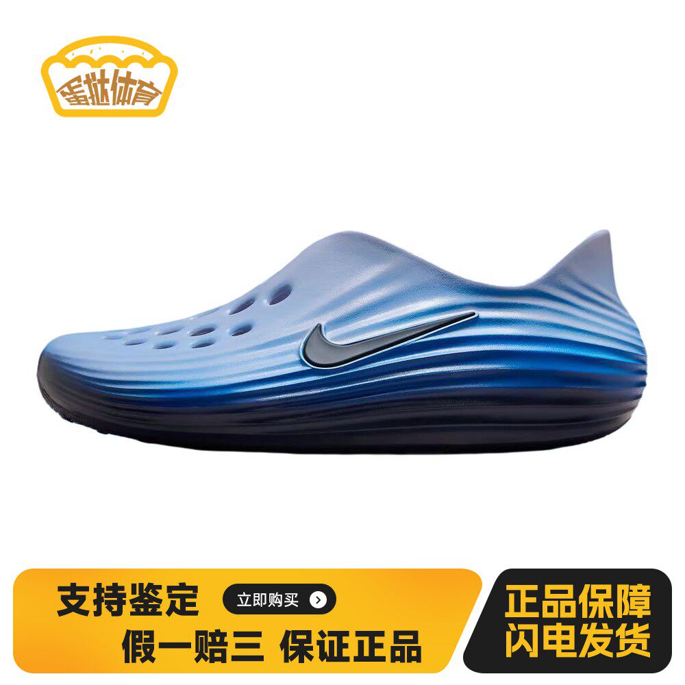 【蛋挞体育】 Nike 洞洞鞋 其他 包头 蓝色 夏 男 一脚蹬 厚底