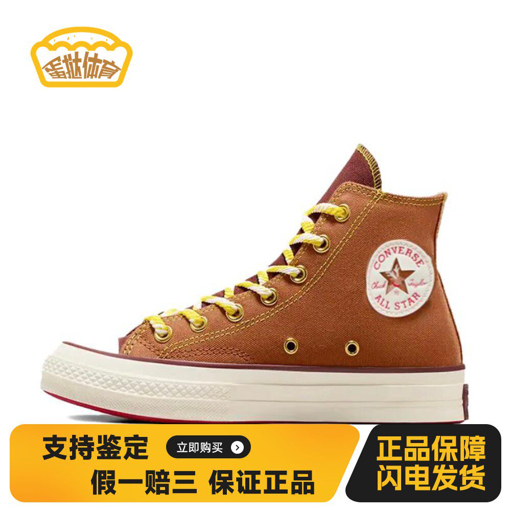 【蛋挞体育】 Converse 帆布鞋 防滑耐磨减震 平跟 男女通用 中帮