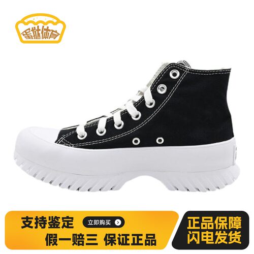 【蛋挞体育】 Converse 帆布鞋 帆布织物 防滑耐磨 四季通用 圆头