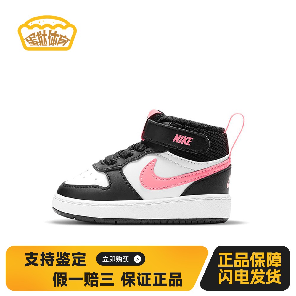 【蛋挞体育】 Nike 学步鞋 四季通用 黑色 童
