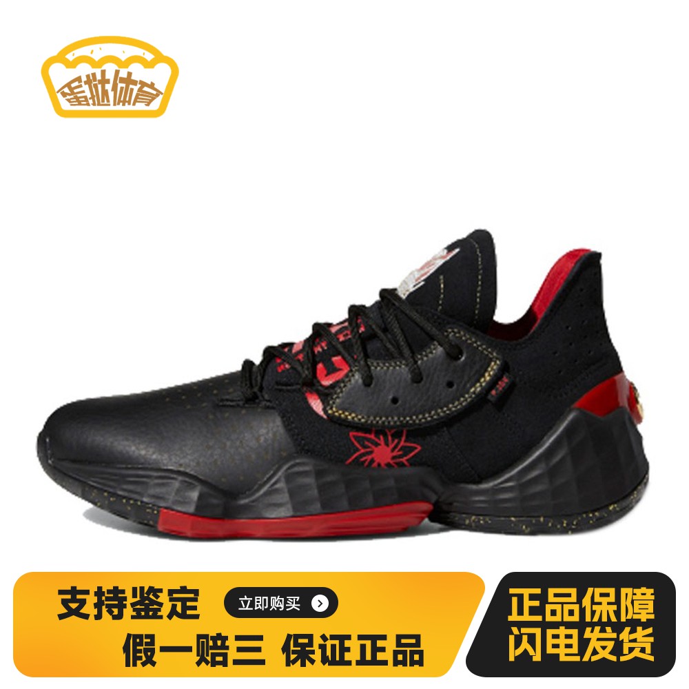 【蛋挞体育】 adidas 篮球鞋 男 塑胶地水泥地 稳定型弹跳型