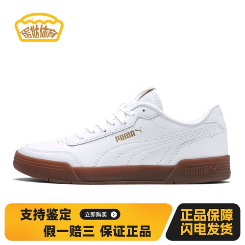 【蛋挞体育】 PUMA 板鞋 四季通用 防滑轻便 皮革 平跟 白色 圆头
