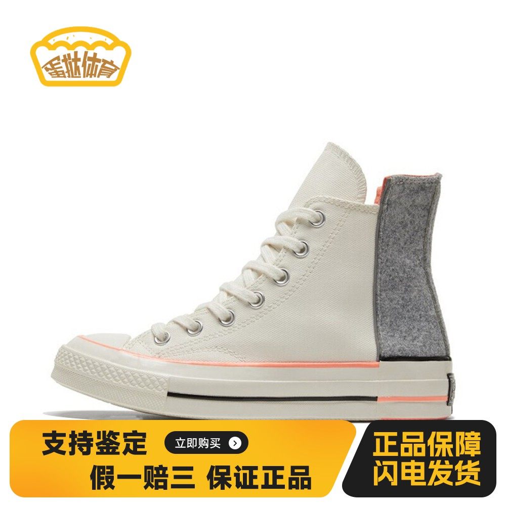【蛋挞体育】 Converse 帆布鞋 灰色 平跟 高帮 女 四季通用