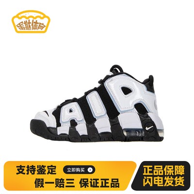 【蛋挞体育】 Nike 儿童篮球鞋 四季通用 中帮 黑色