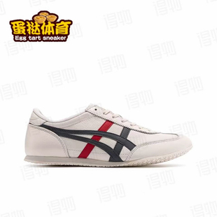 極速發(fā)貨 蛋撻體育 Onitsuka Tiger鬼塚虎合集 周口倉