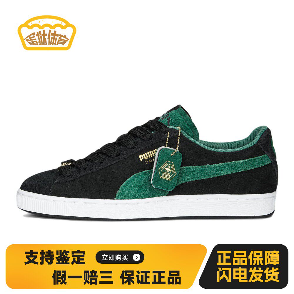 【蛋挞体育】 PUMA 板鞋 四季通用 低帮 男女通用 绒面革 系带