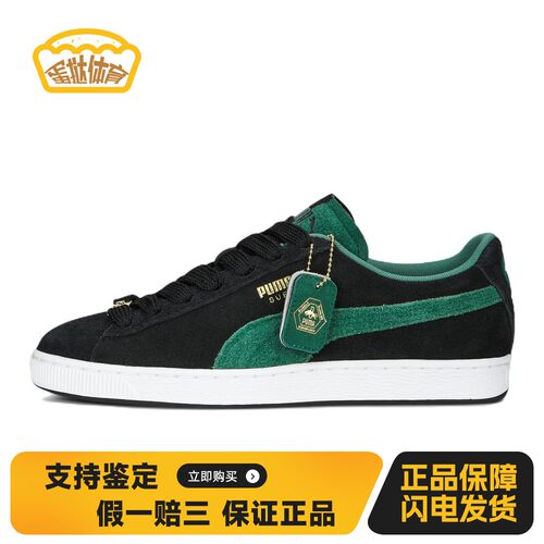 【蛋挞体育】 PUMA 板鞋 四季通用 低帮 男女通用 绒面革 系带