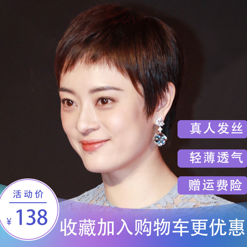 圆脸自然帅气全头套假发女短发