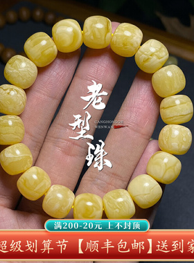 天然俄料蜜蜡手串满蜜花蜡琥珀纯手工老型圆桶珠单圈男女士手串链