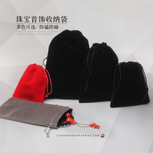 绒布袋文玩珠宝玉器收纳抽绳首饰袋1